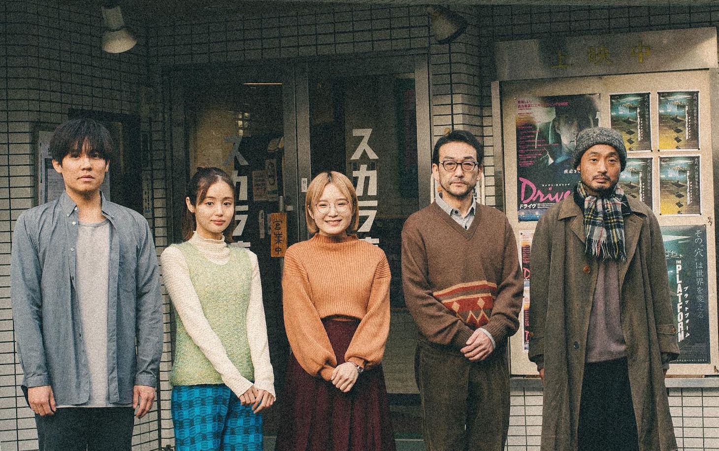 「銀平町シネマブルース」
