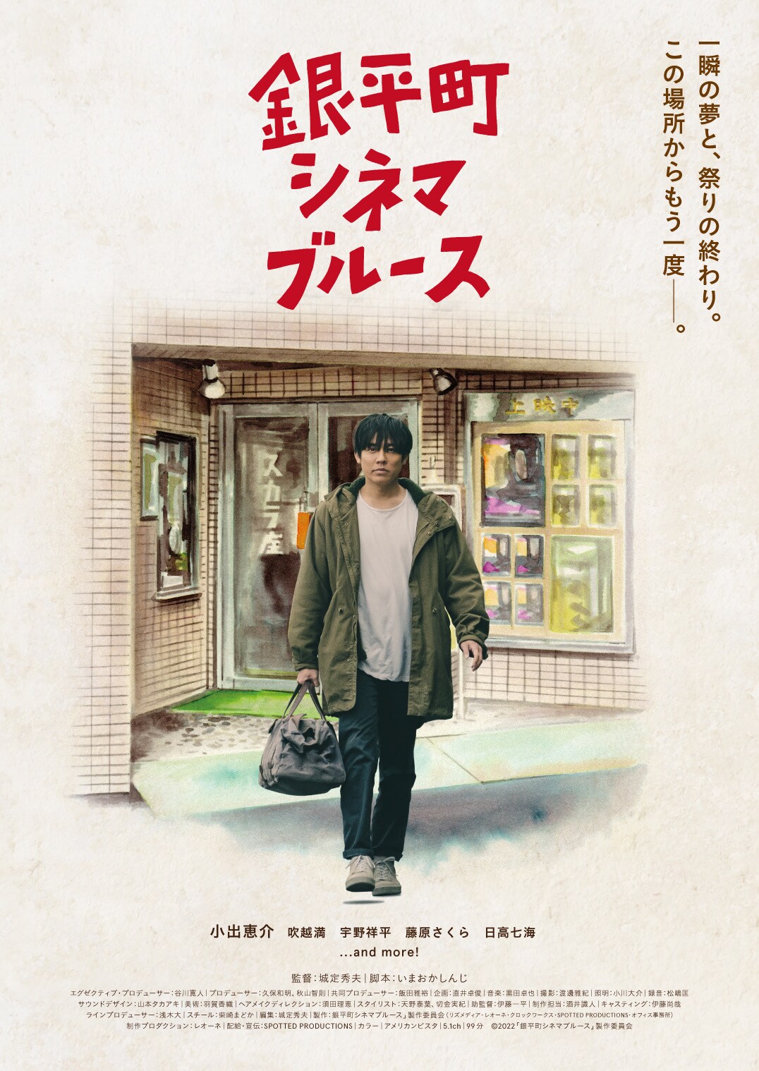 【中古】 銀平町シネマブルース [レンタル落ち] [DVD] 中古】 銀平町シネマブルース [レンタル落ち] [DVD]の通販 by 遊
