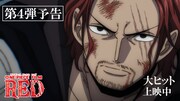 「ONE PIECE FILM RED」