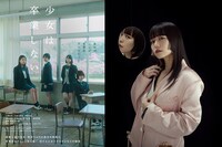 「少女は卒業しない」ティザービジュアル（左）、みゆな（右）。
