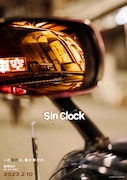「Sin Clock」ティザービジュアル
