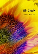 「Sin Clock」ティザービジュアル