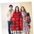 「そして、バトンは渡された」「あなたの番です 劇場版」が金ローで地上波初放送