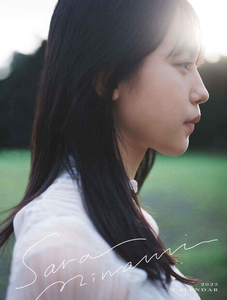 「南沙良 2023年カレンダー」の表紙。