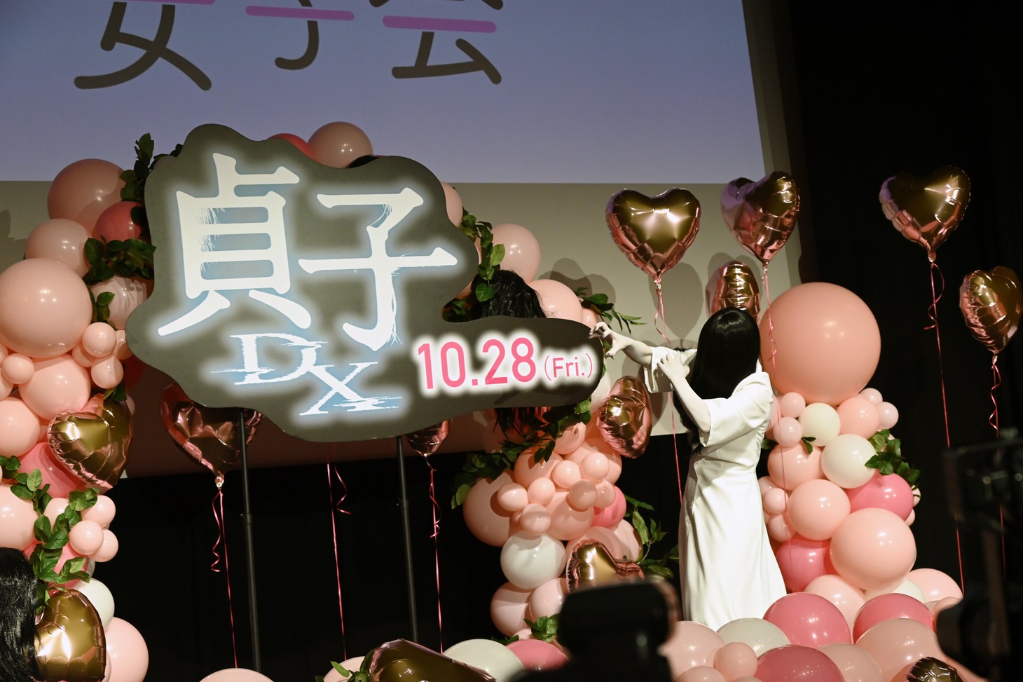 踊りながら登場した貞子。