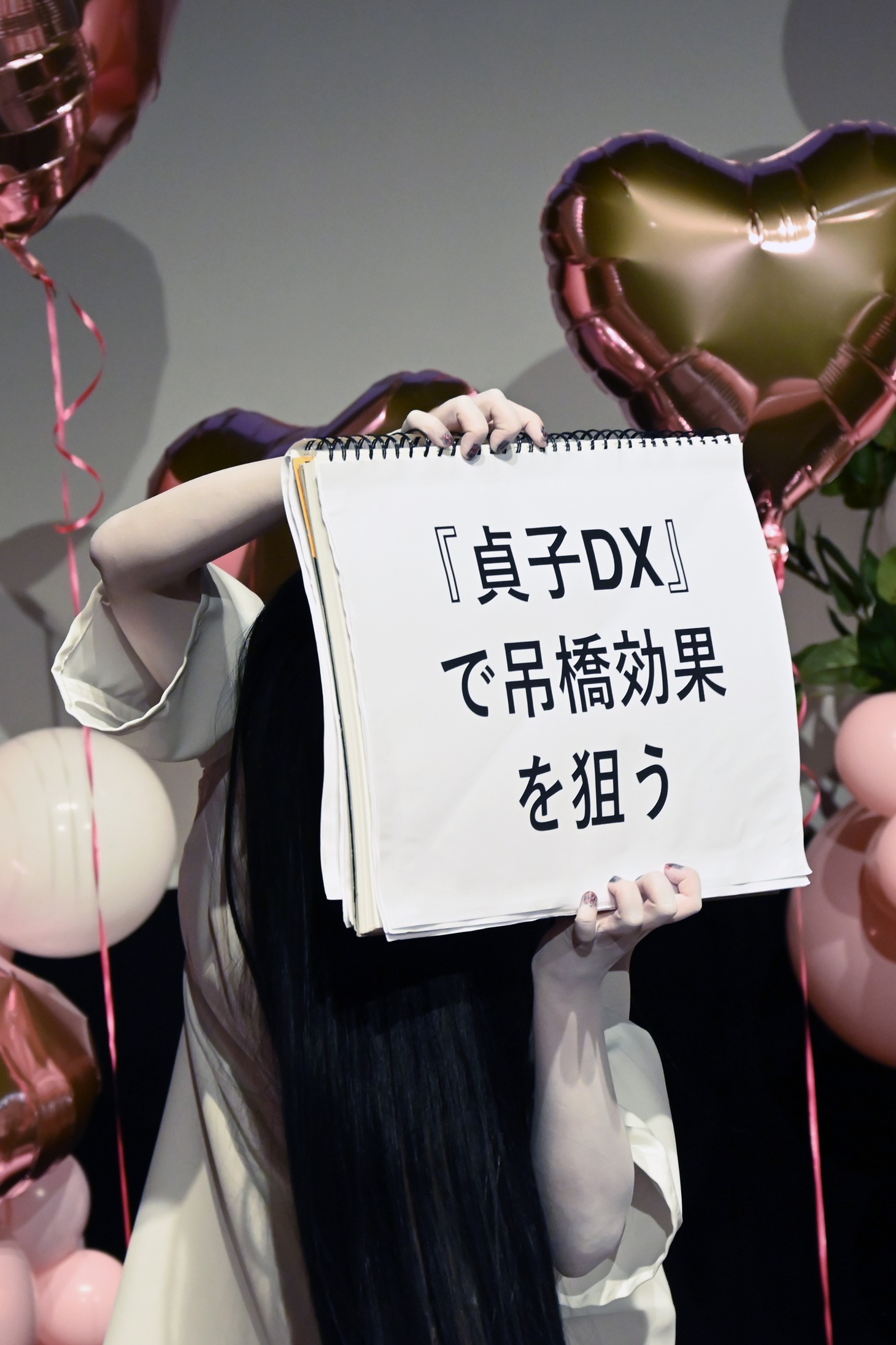 貞子