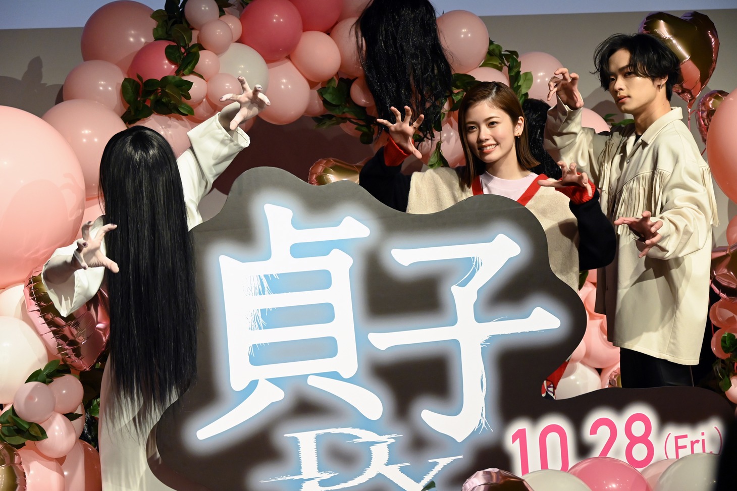 「貞子DX」公開直前イベントの様子。