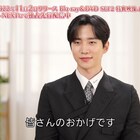 半身浴中に台本一気読み、2PMジュノが「赤い袖先」出演理由を明かす