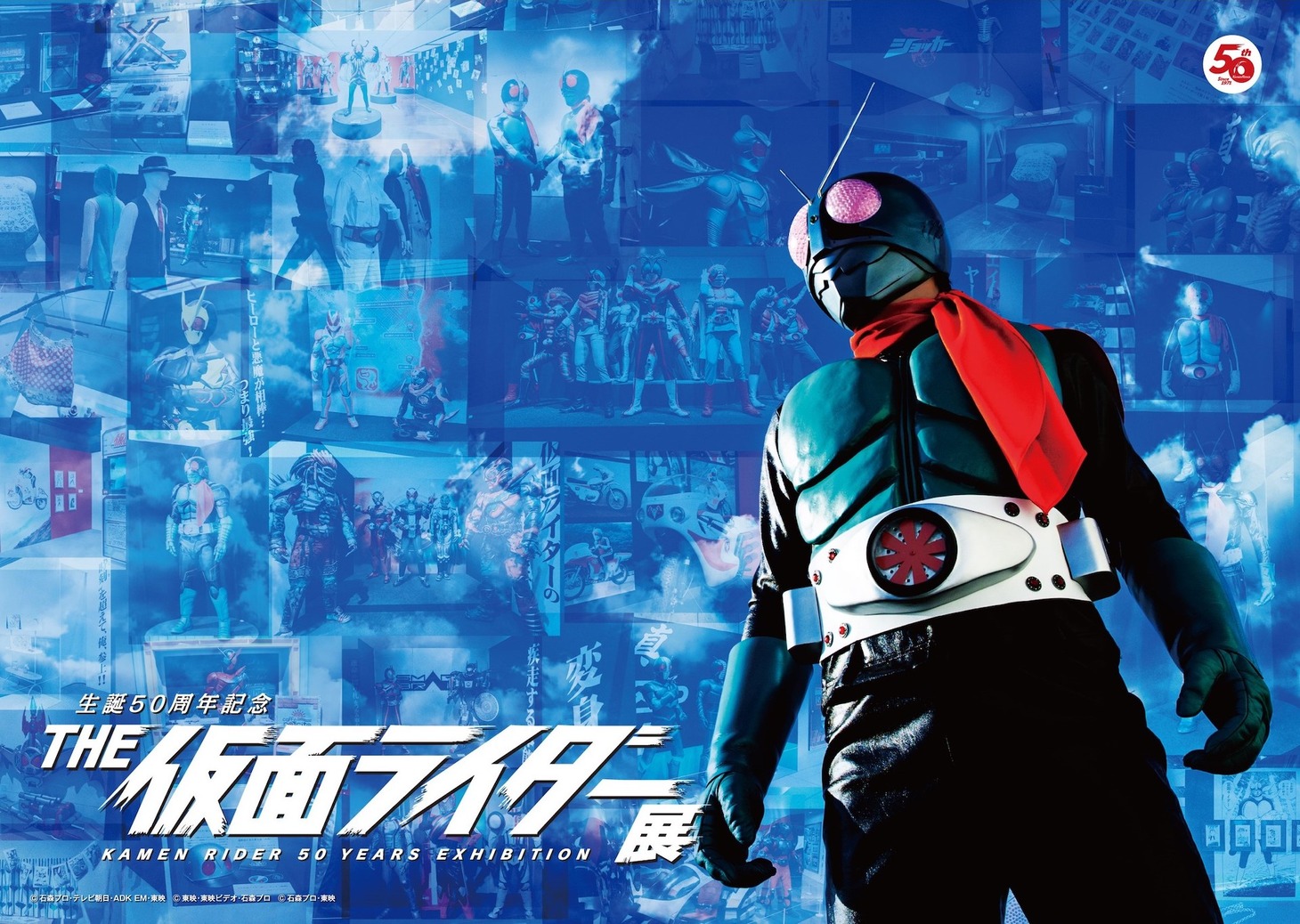 「生誕50周年記念 THE仮面ライダー展」新ビジュアル