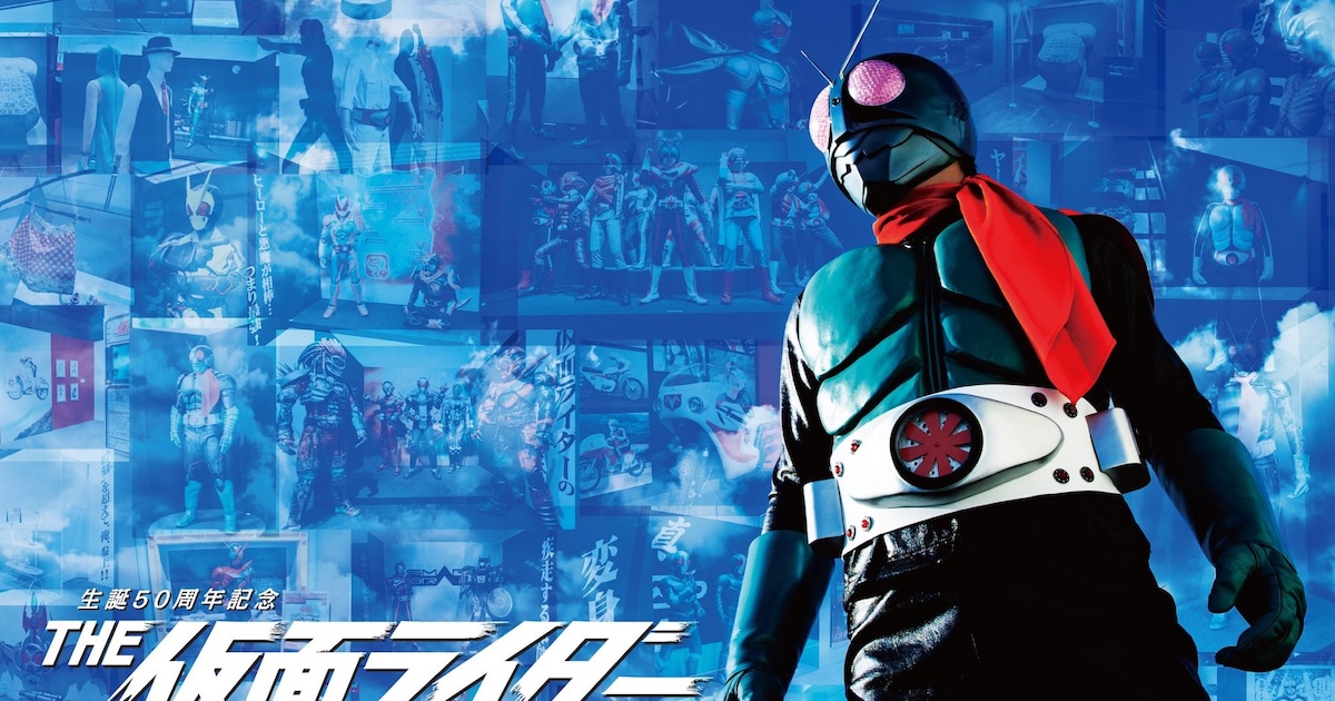 THE仮面ライダー展」東京会場の入場券販売スタート、1号とギーツ登場 