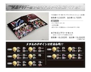「THE仮面ライダー展 メモリアルメダルコレクション」