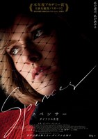 「スペンサー ダイアナの決意」ポスタービジュアル (c)2021 KOMPLIZEN SPENCER GmbH & SPENCER PRODUCTIONS LIMITED