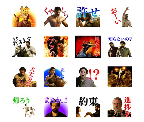 「RRR」公式LINEスタンプ