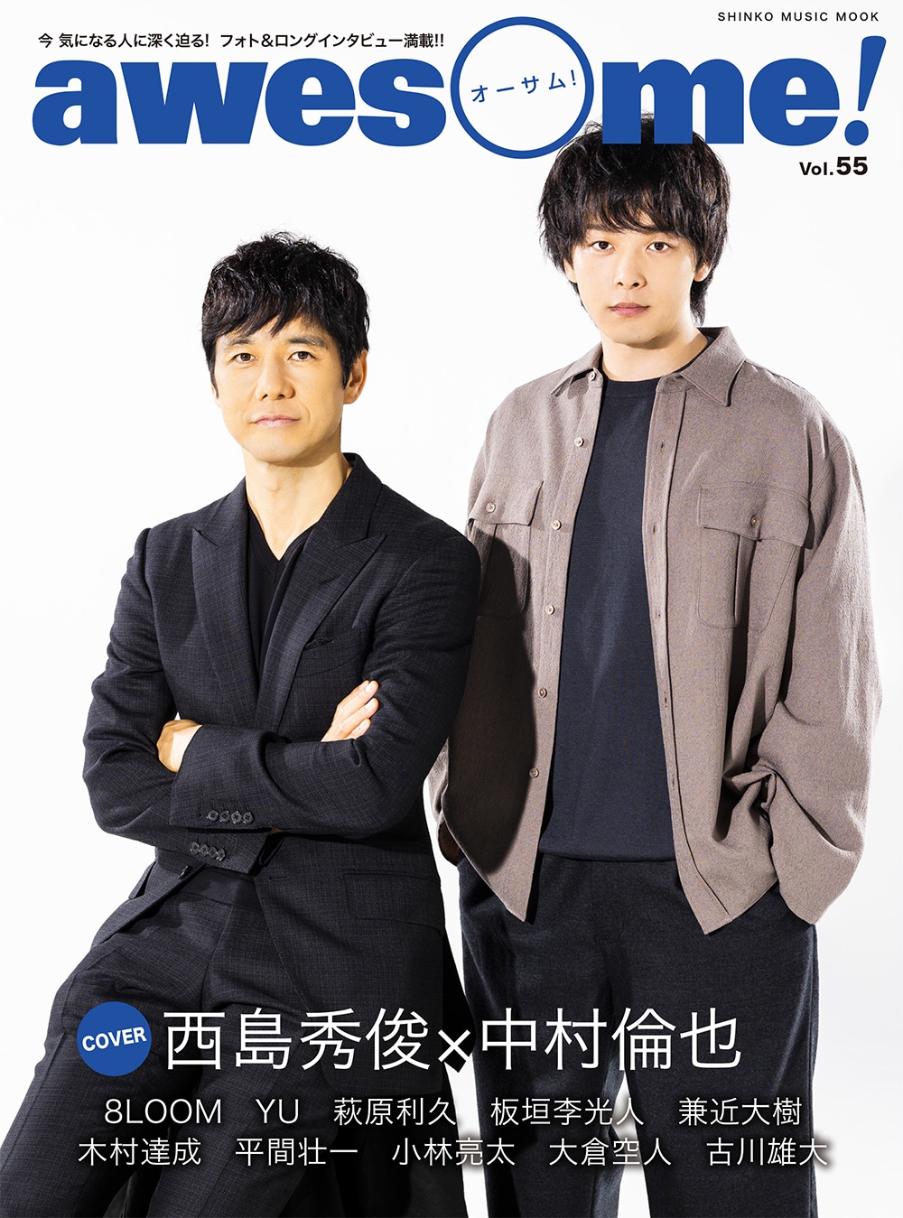 awesome! Vol.55の表紙。