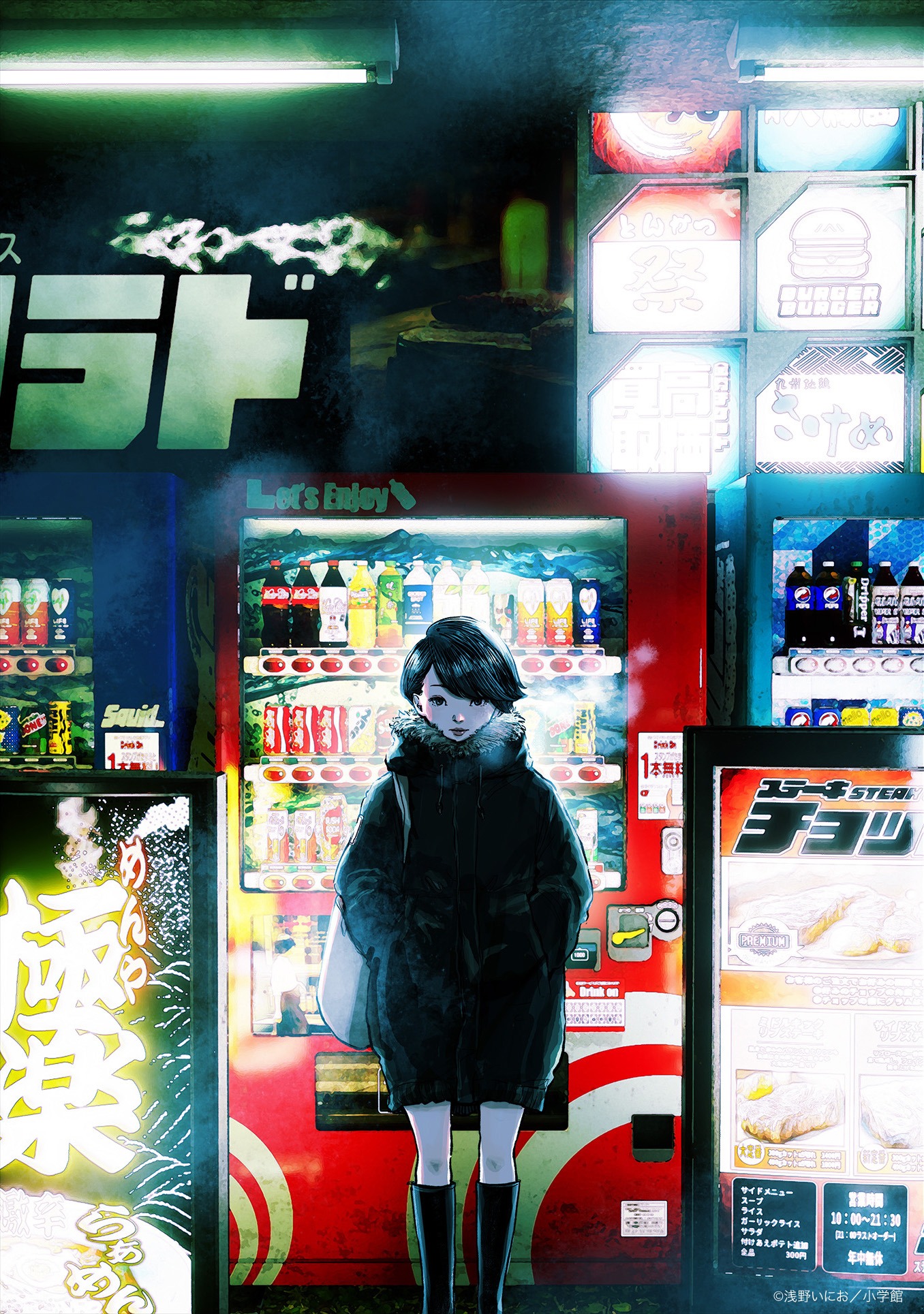 浅野いにおによるちふゆの描き下ろしイラスト。