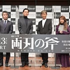 「連続ドラマW 両刃の斧」井浦新、憧れの柴田恭兵と共演「まさに表現の巨人」