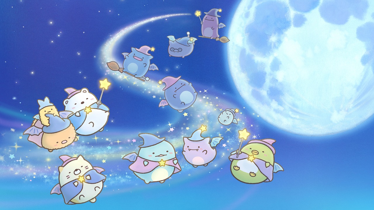 「映画 すみっコぐらし 青い月夜のまほうのコ」