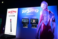 「シン・ウルトラマン ベーターカプセルなりきり体験」展示エリア