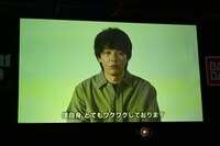 中村倫也からのサプライズメッセージ映像。
