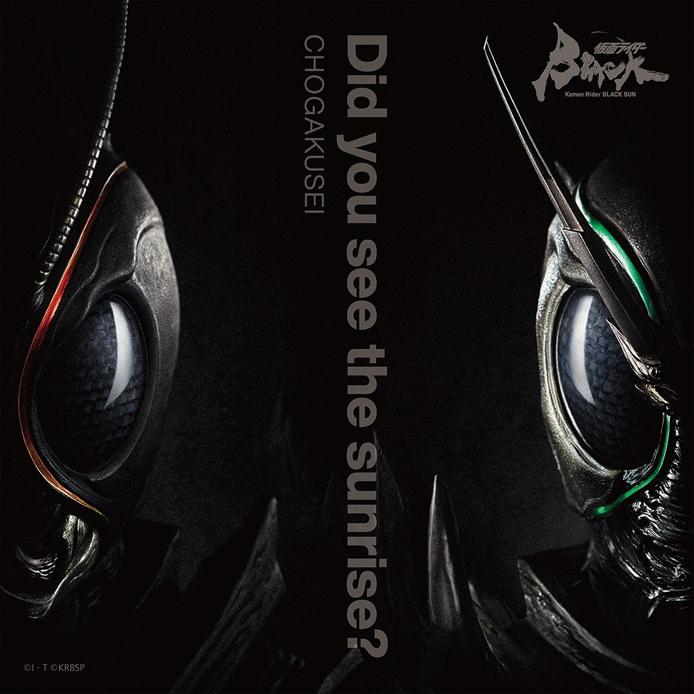 超学生「Did you see the sunrise?」ジャケット