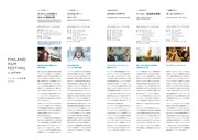 「フィンランド映画祭2022」中面