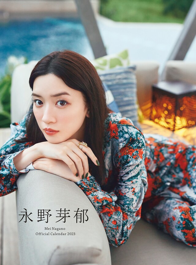 「永野芽郁オフィシャルカレンダー2023」（ポスタータイプ）表紙