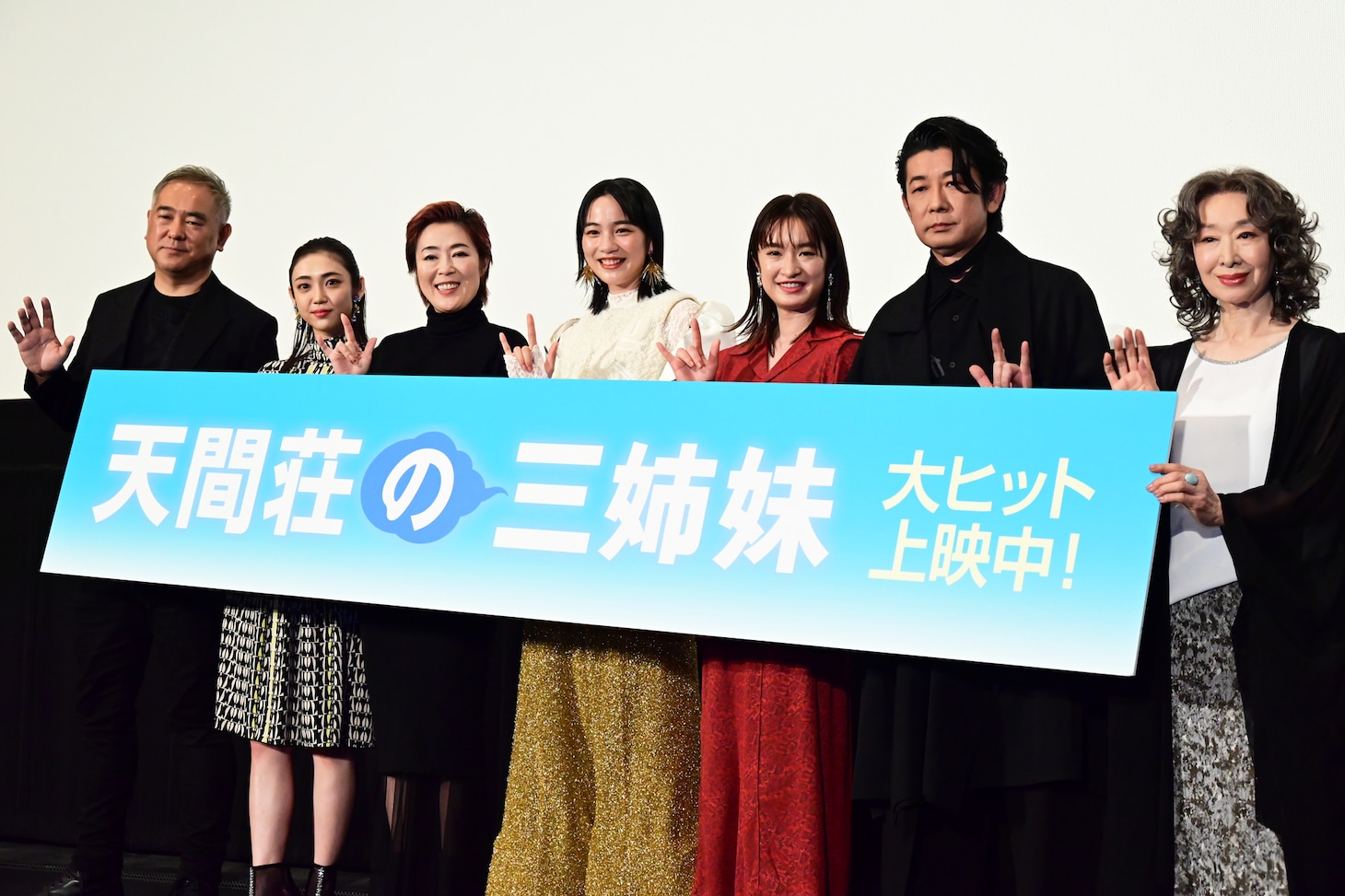 実写映画「天間荘の三姉妹」の公開記念舞台挨拶の様子。