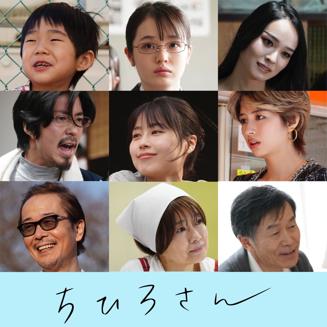 上段左から嶋田鉄太、豊嶋花、van。中段左から若葉竜也、有村架純、佐久間由衣。下段左からリリー・フランキー、風吹ジュン、平田満。