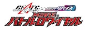 「仮面ライダーギーツ×リバイス MOVIEバトルロワイヤル」ロゴ