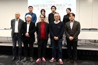 前列左から松島哲也、市山尚三、諏訪敦彦、浜田毅、本木克英。後列左からパク・キヨン、SAORI、内山拓也、林美千代。
