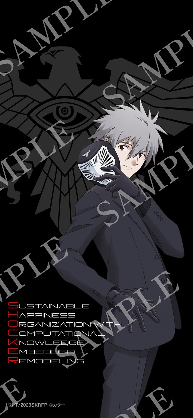 渚カヲルのSHOCKER下級構成員“変シン”ビジュアル。