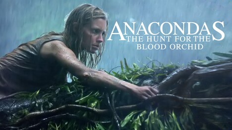 「アナコンダ2」