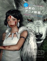 BRUTUS 973号のブックインブック「何度でも観たい！ 日本のアニメ映画。」の扉ページ。