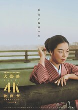 京マチ子の特別版ポスタービジュアル。