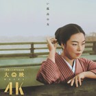 大映映画を4K化した傑作選上映、京マチ子や市川雷蔵らスターのポスターも