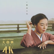 大映映画を4K化した傑作選上映、京マチ子や市川雷蔵らスターのポスターも