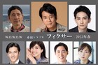 主演・唐沢寿明、脚本・井上由美子の「連続ドラマW フィクサー」来春スタート