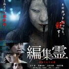 正木郁、佐藤日向、古谷大和、吉武千颯ら登壇の「編集霊」イベント開催決定