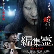 正木郁、佐藤日向、古谷大和、吉武千颯ら登壇の「編集霊」イベント開催決定