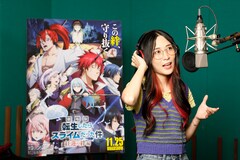 「劇場版 転スラ」予告公開、MindaRynが歌う主題歌の音源も解禁