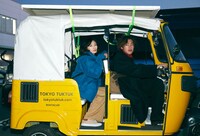 「ジャパニーズ スタイル/Japanese Style」