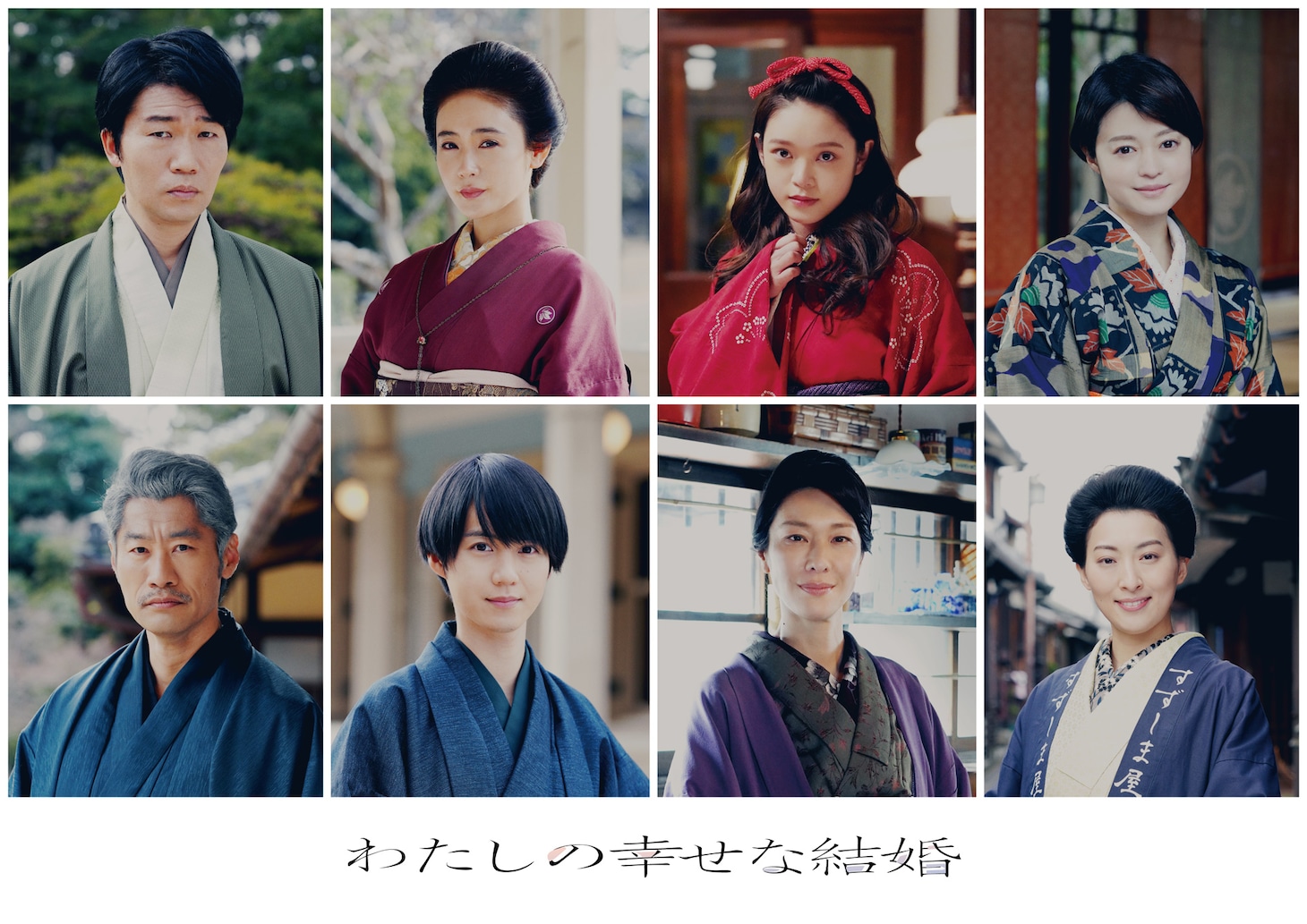 上段左から高橋努、山口紗弥加、高石あかり、小林涼子。下段左から平山祐介、小越勇輝、山本未來、珠城りょう。