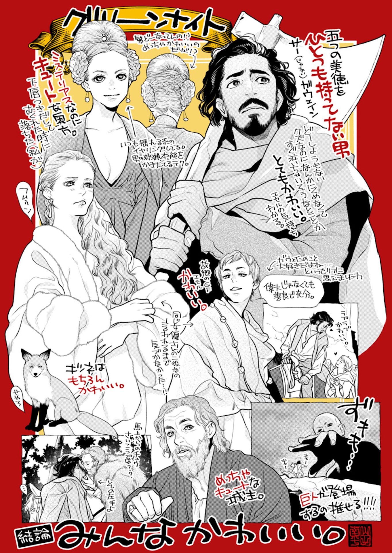 山田南平による描き下ろしイラスト。