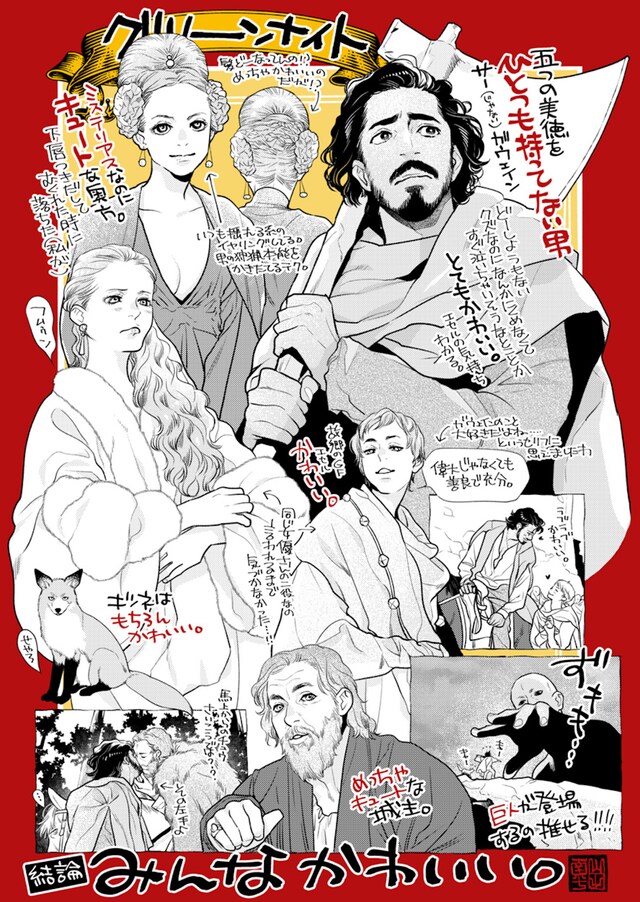 山田南平による描き下ろしイラスト。