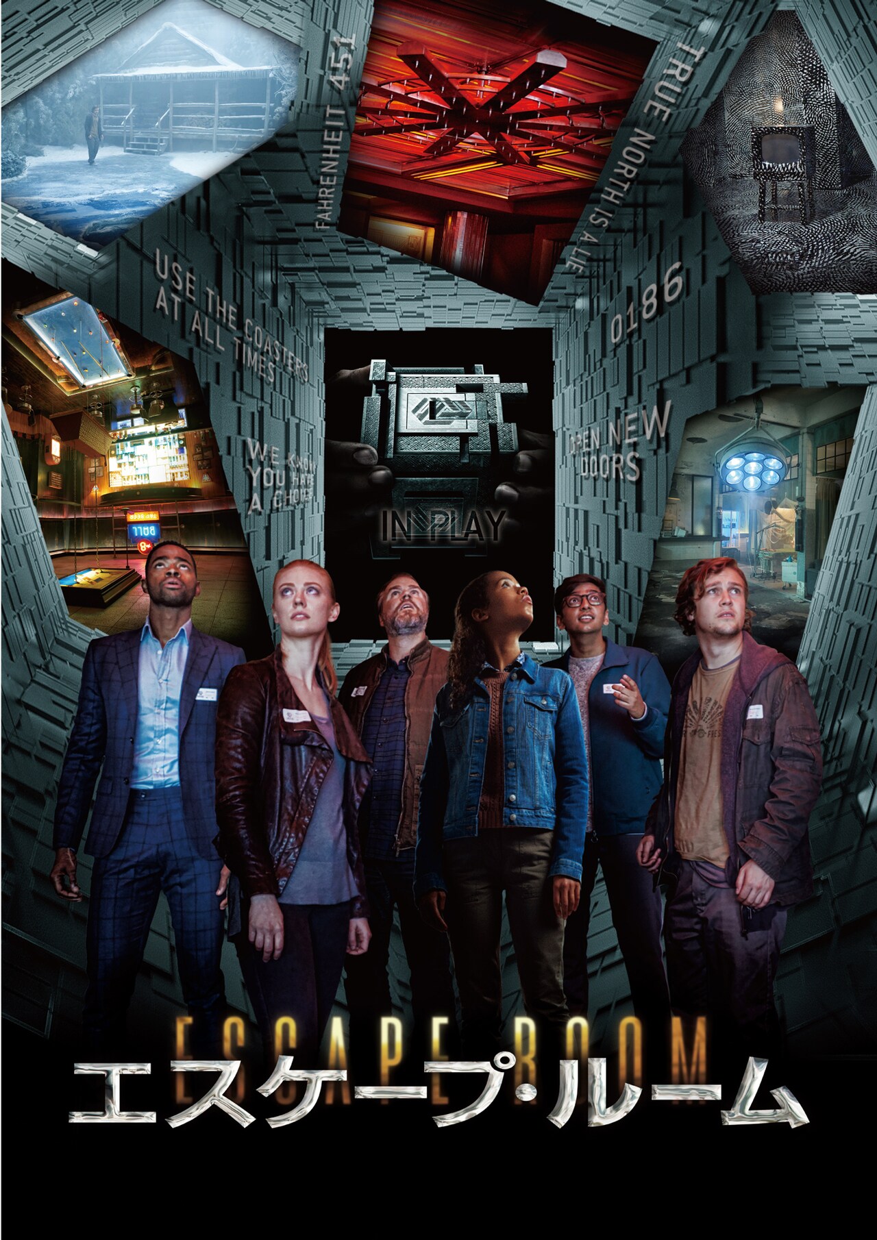 「エスケープ・ルーム」ビジュアル