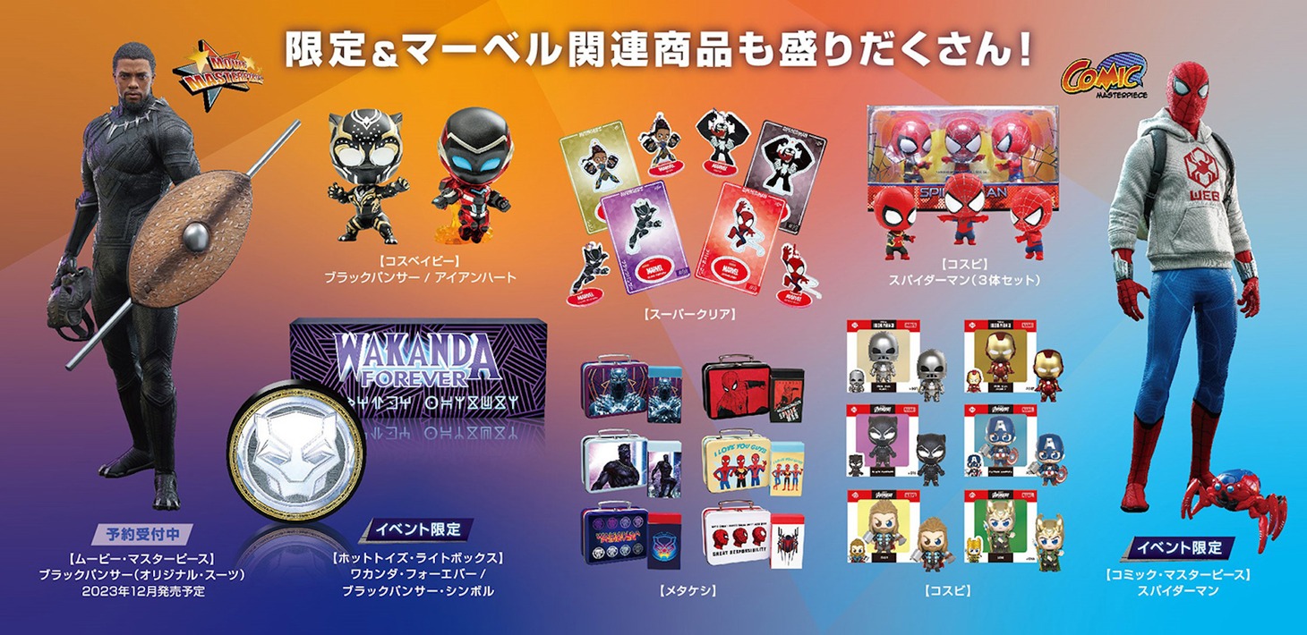 「ブラックパンサー・レガシー」の限定＆関連アイテム（イメージ）。
