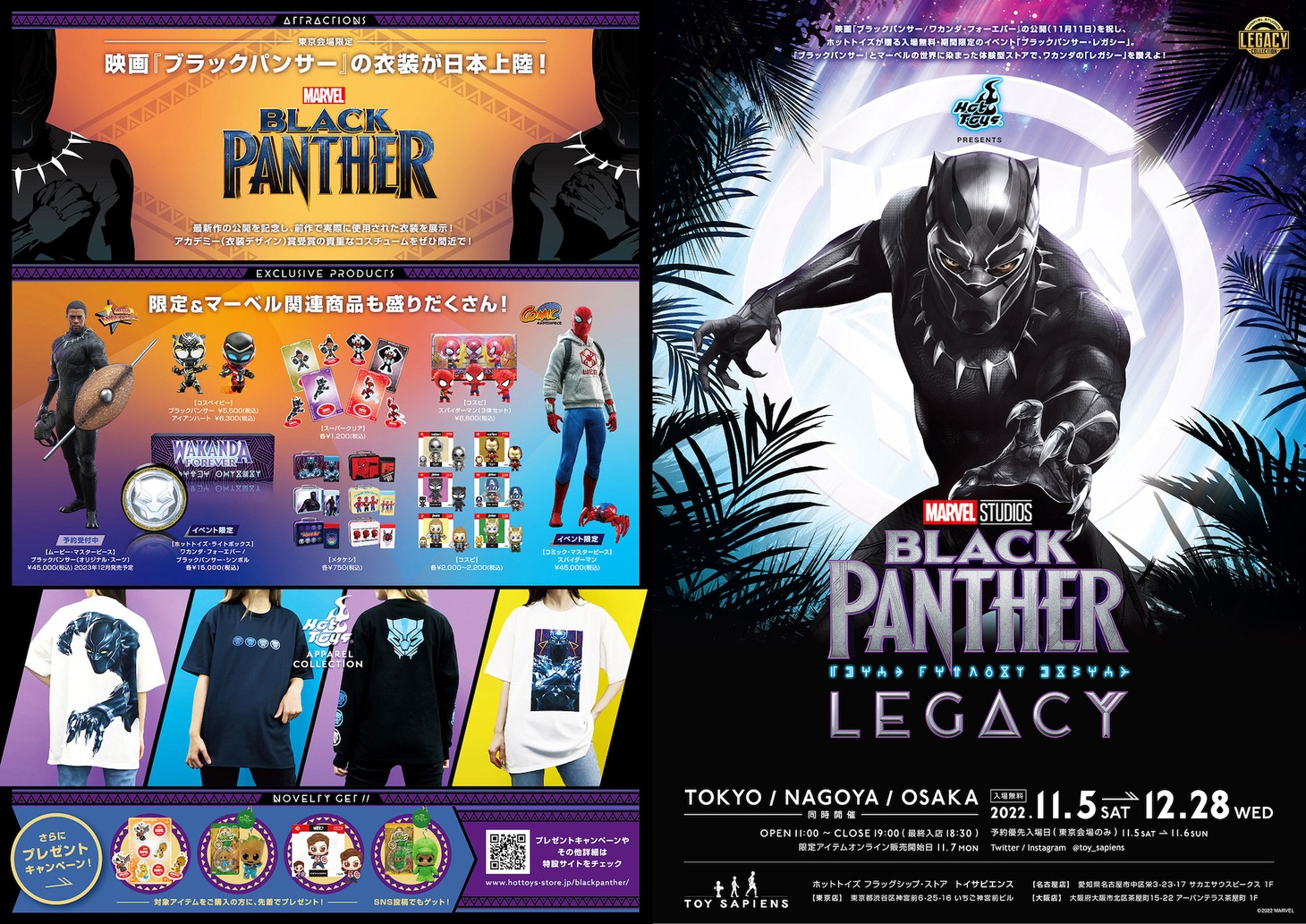 「ブラックパンサー・レガシー」告知画像 (c)2022 MARVEL