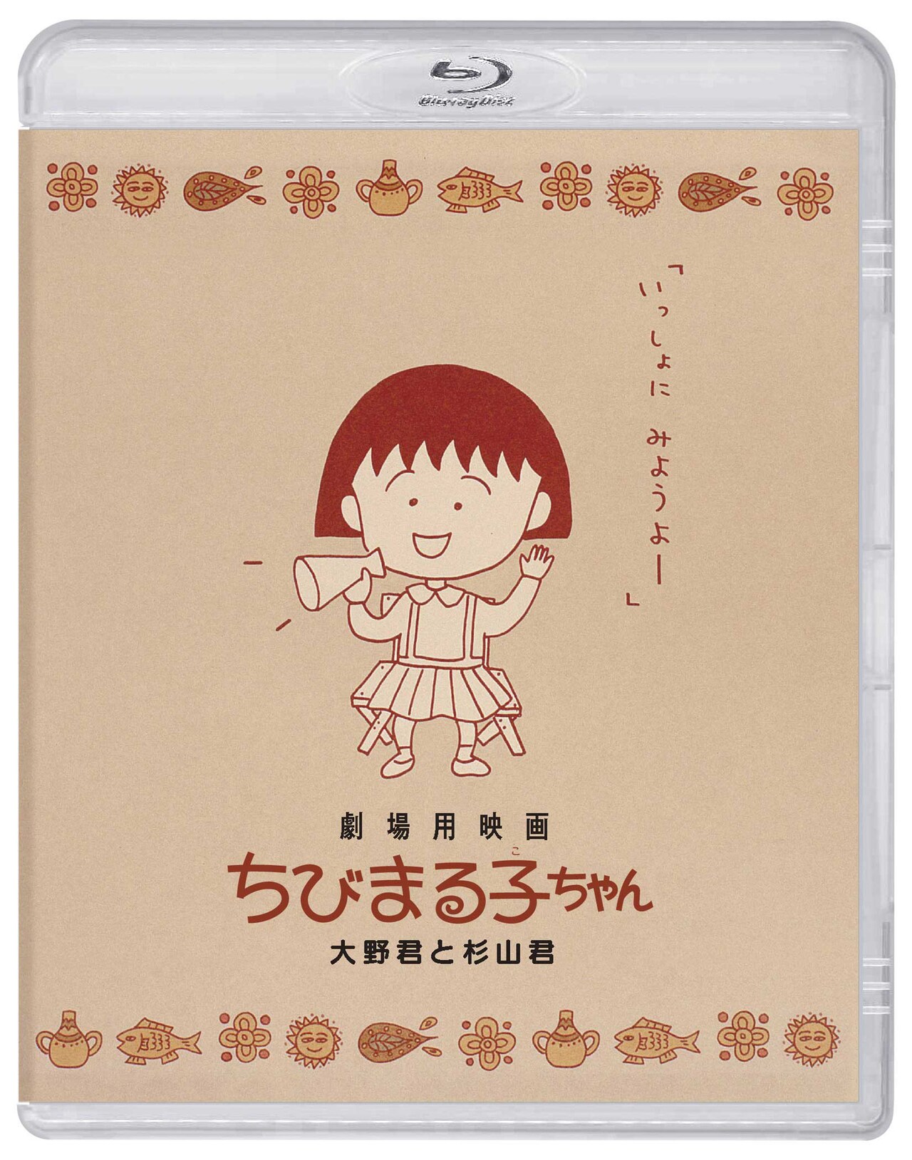 まるちゃん ゆるキャン SEASON3 第4話の高い釣り橋探検 | TikTok