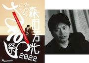 「森田芳光70祭2022」始動、ニューヨークでのレトロスペクティブ上映が決定