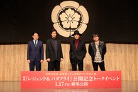 「レジェンド＆バタフライ」トークイベントの様子。左から岐阜市長の柴橋正直、伊藤英明、木村拓哉、大友啓史。